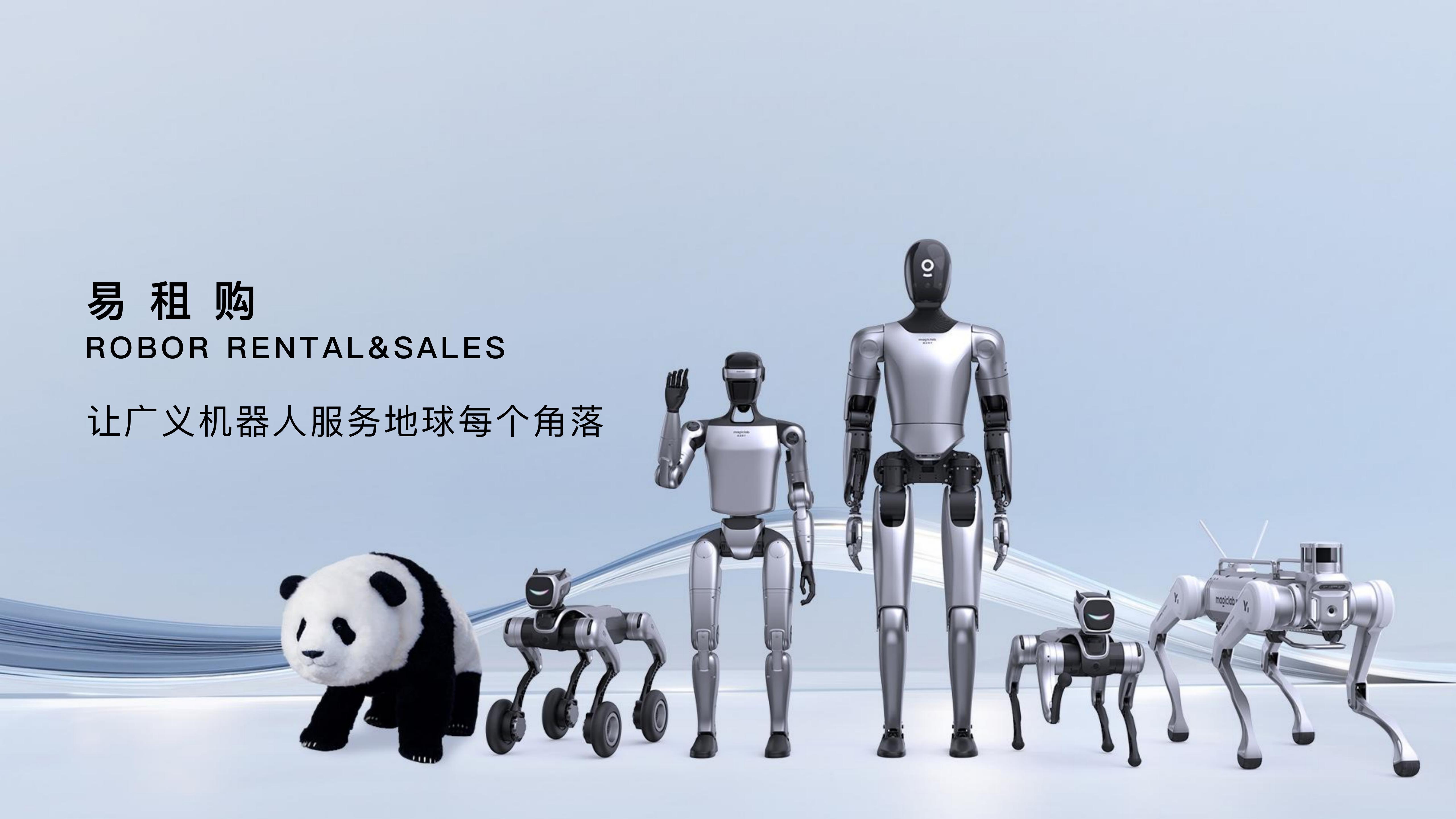 “买完就过时？别做接盘侠，机器人“易租购”时代来了！